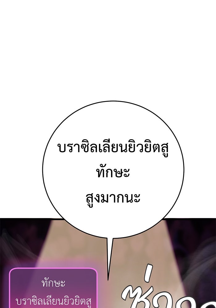 สื่อรักแอปอลเวง - หน้า 127