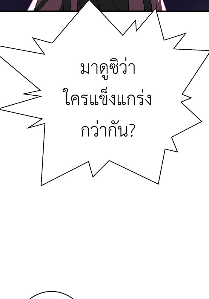 สื่อรักแอปอลเวง - หน้า 134