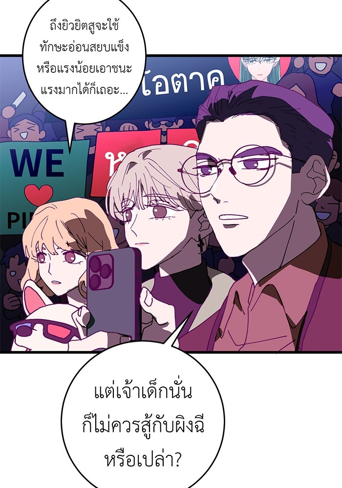 สื่อรักแอปอลเวง - หน้า 135