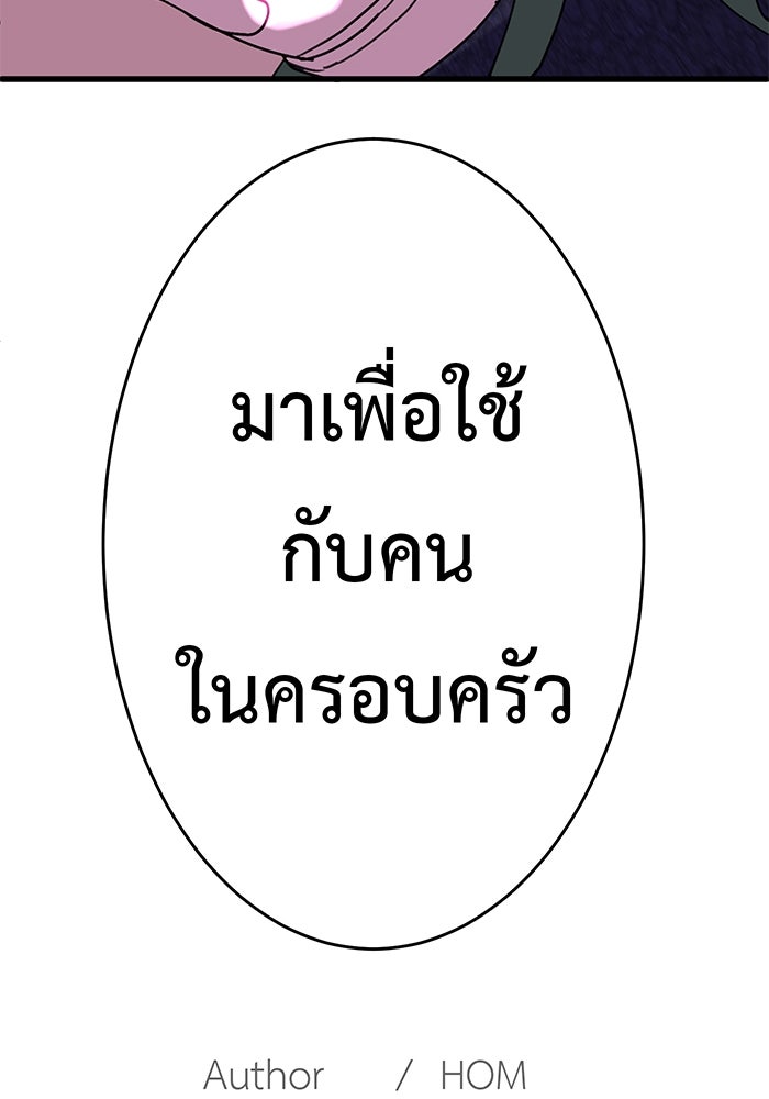 สื่อรักแอปอลเวง - หน้า 141