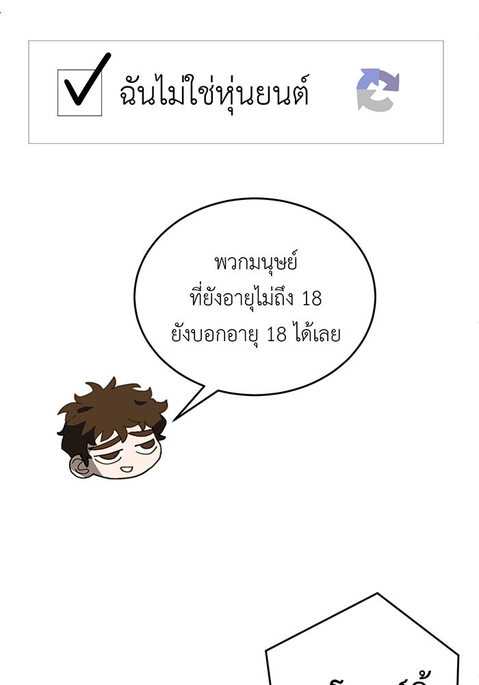 สื่อรักแอปอลเวง - หน้า 42