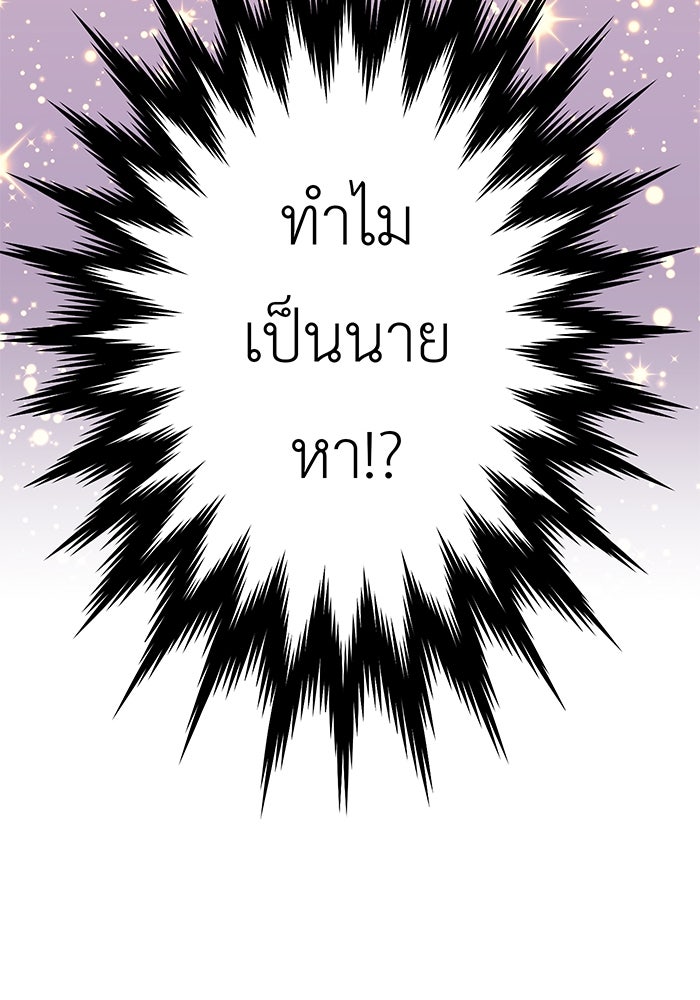 สื่อรักแอปอลเวง - หน้า 51