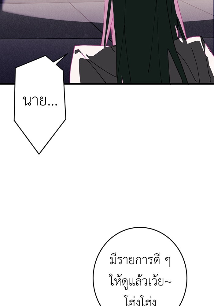 สื่อรักแอปอลเวง - หน้า 64