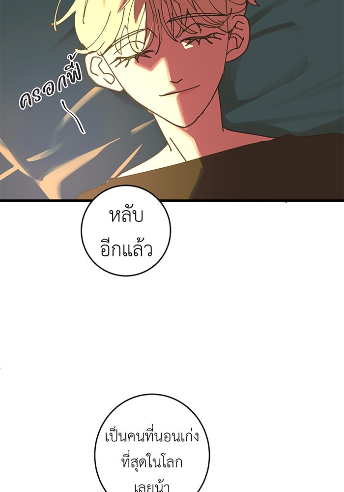 สื่อรักแอปอลเวง - หน้า 9