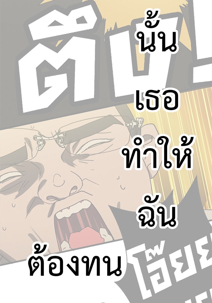 สื่อรักแอปอลเวง - หน้า 93