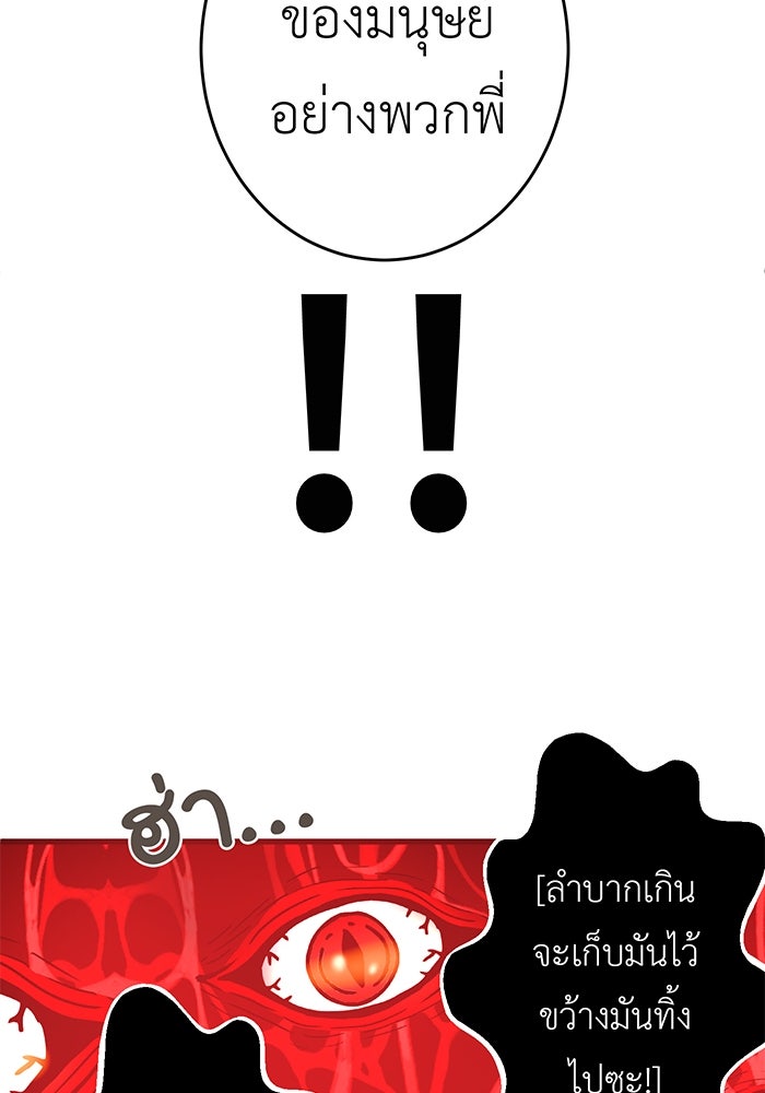 สื่อรักแอปอลเวง - หน้า 39