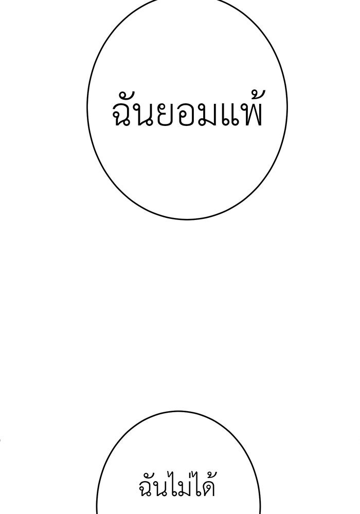 สื่อรักแอปอลเวง - หน้า 4