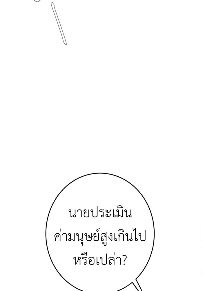 สื่อรักแอปอลเวง - หน้า 63