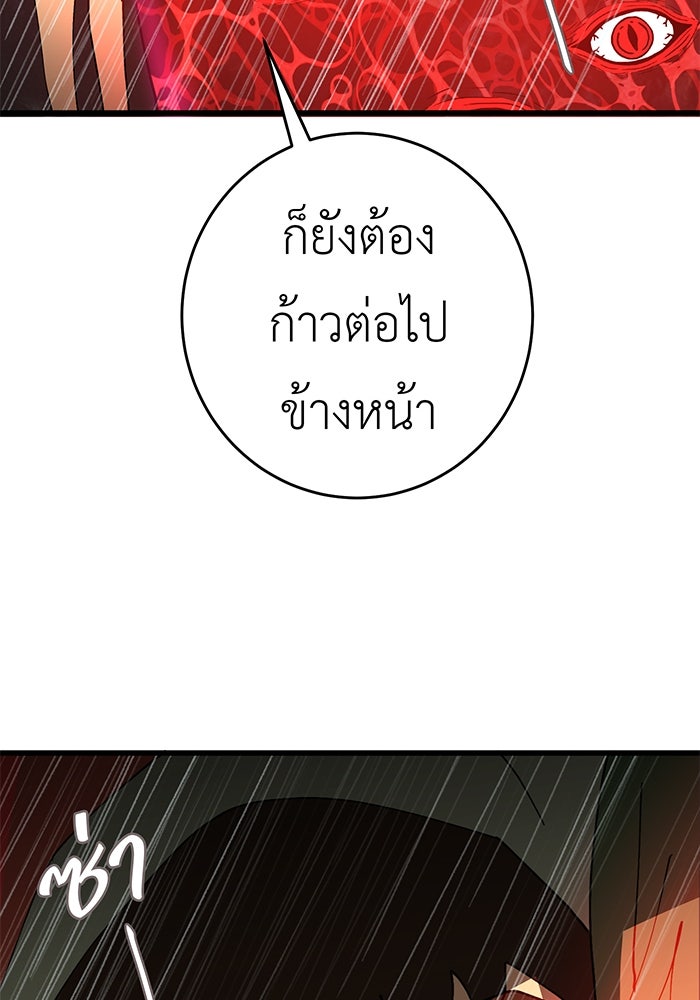 สื่อรักแอปอลเวง - หน้า 72