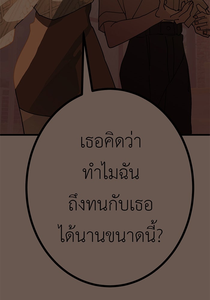 สื่อรักแอปอลเวง - หน้า 126