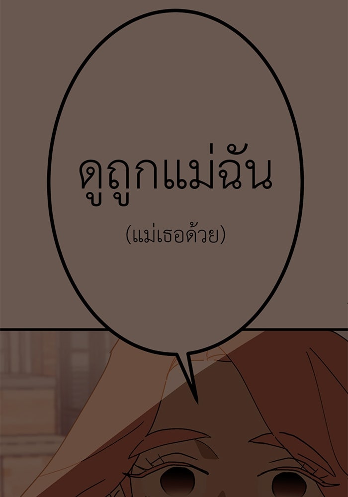 สื่อรักแอปอลเวง - หน้า 127