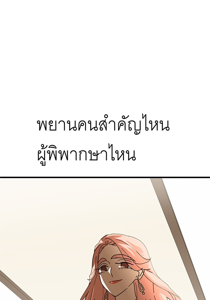สื่อรักแอปอลเวง - หน้า 132