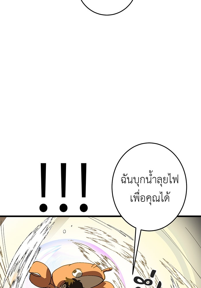 สื่อรักแอปอลเวง - หน้า 136