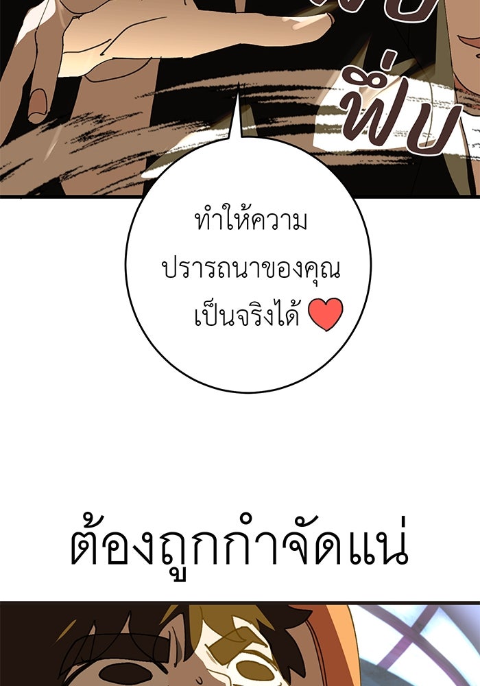 สื่อรักแอปอลเวง - หน้า 139