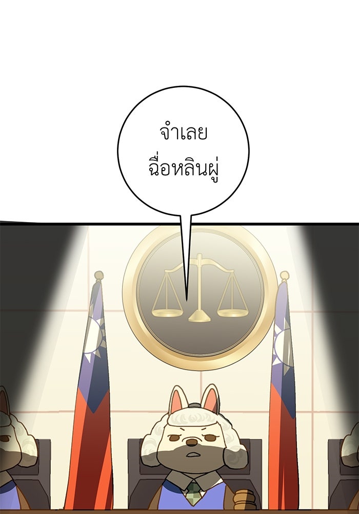 สื่อรักแอปอลเวง - หน้า 15