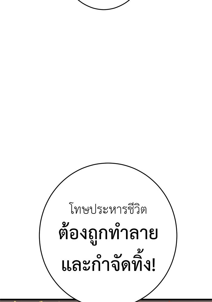 สื่อรักแอปอลเวง - หน้า 21