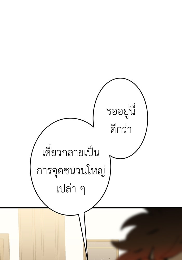 สื่อรักแอปอลเวง - หน้า 40
