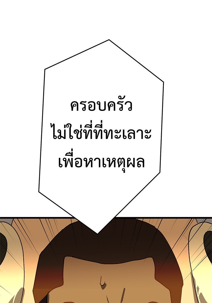 สื่อรักแอปอลเวง - หน้า 94
