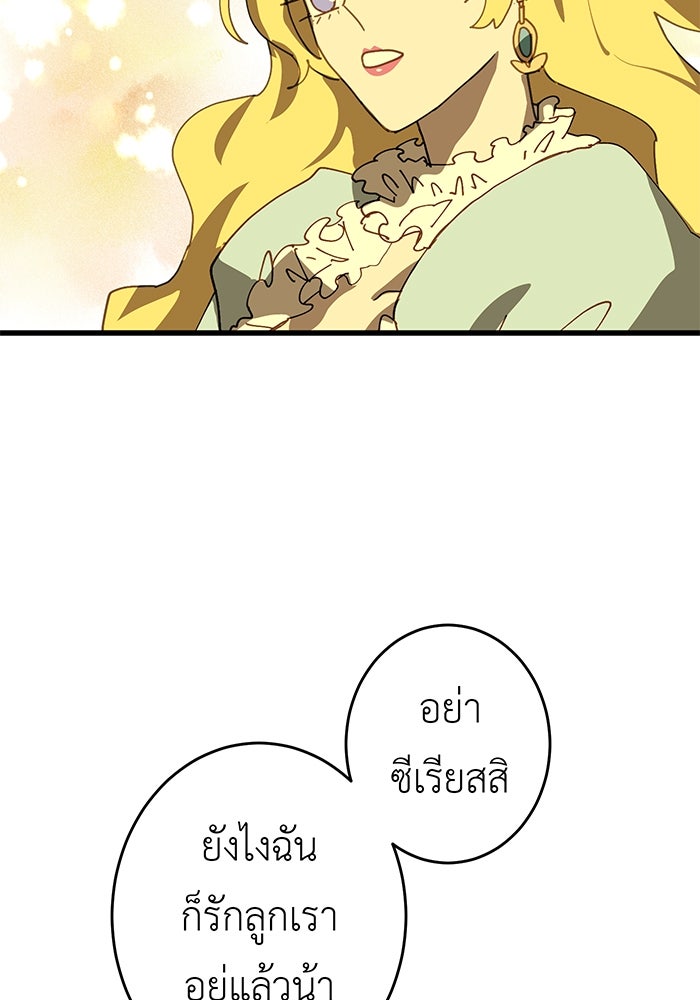 สื่อรักแอปอลเวง - หน้า 97