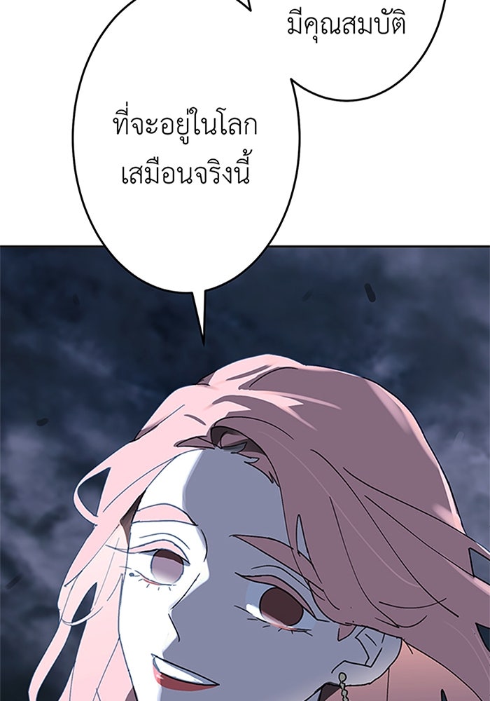 สื่อรักแอปอลเวง - หน้า 10