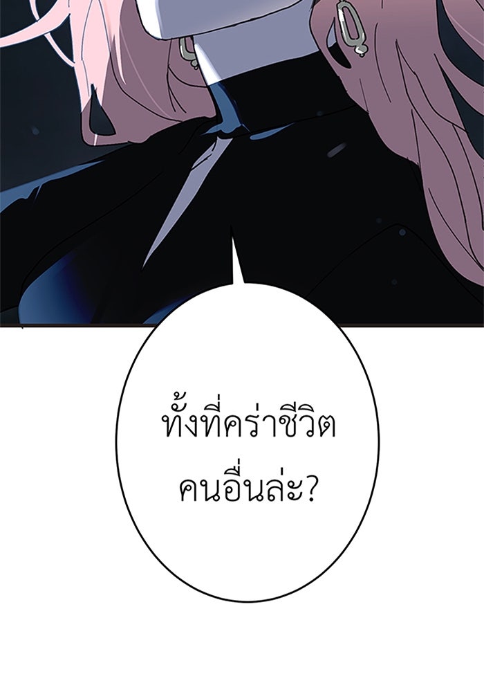 สื่อรักแอปอลเวง - หน้า 11