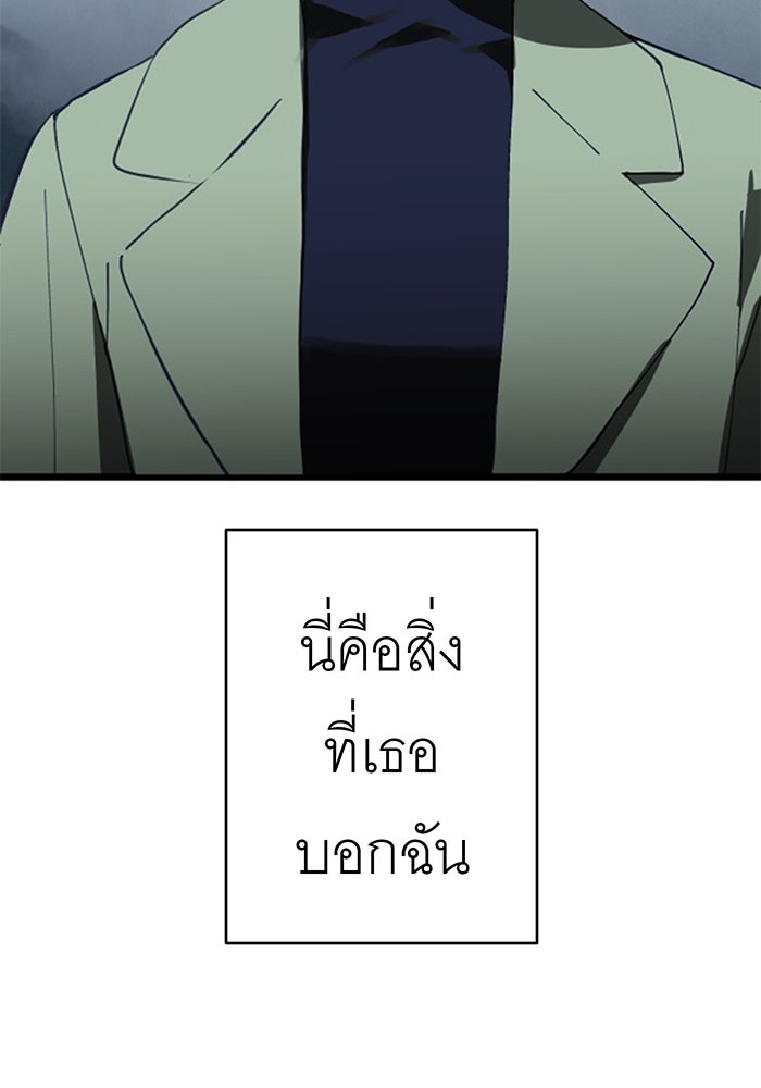 สื่อรักแอปอลเวง - หน้า 110