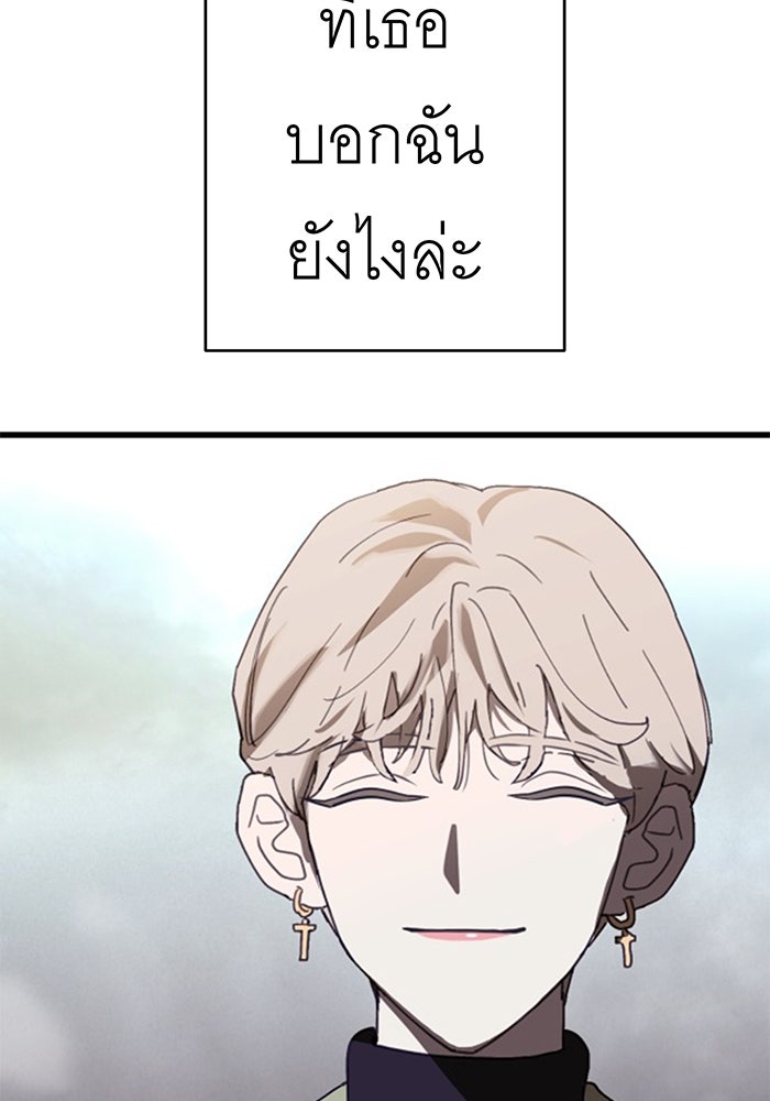 สื่อรักแอปอลเวง - หน้า 115