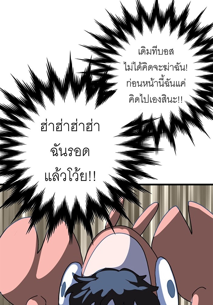 สื่อรักแอปอลเวง - หน้า 128