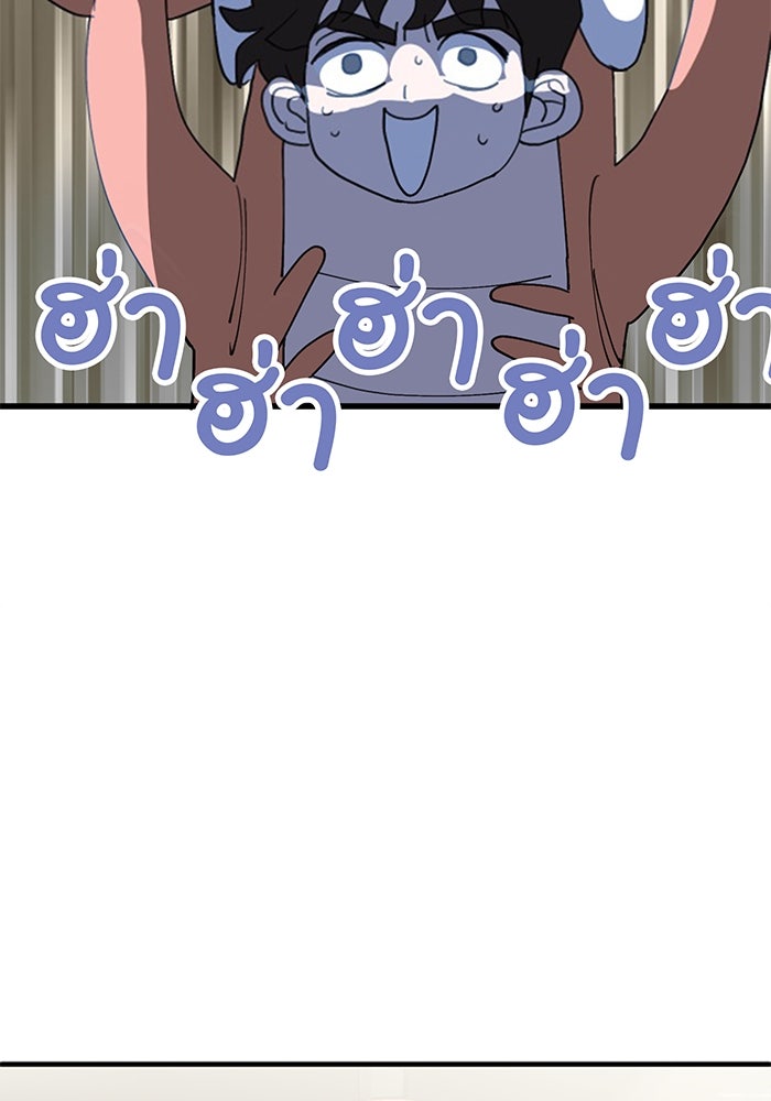 สื่อรักแอปอลเวง - หน้า 129