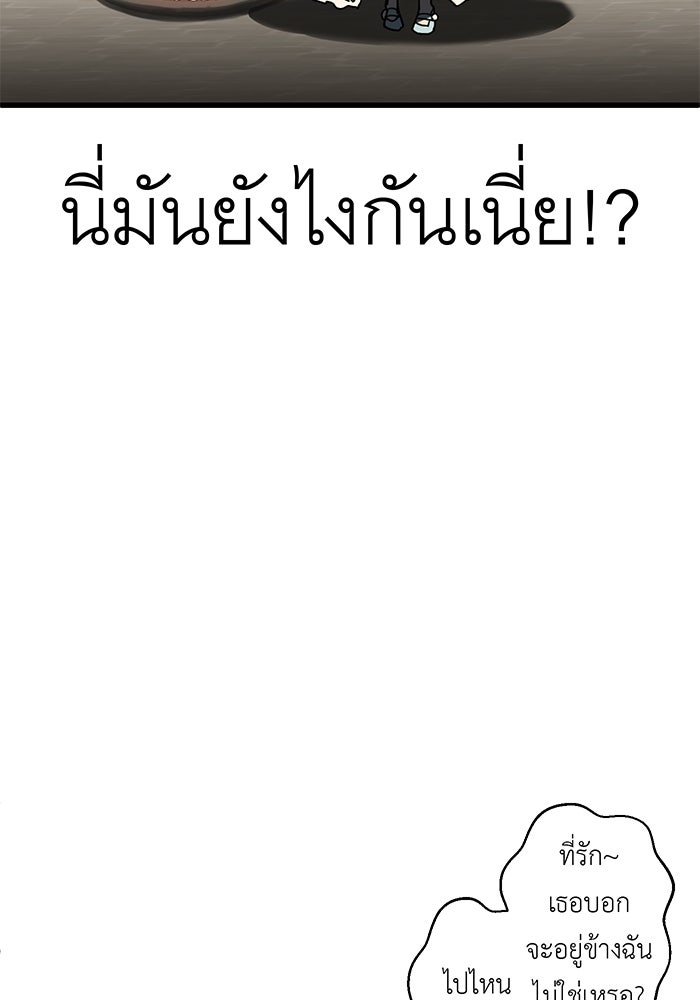 สื่อรักแอปอลเวง - หน้า 133