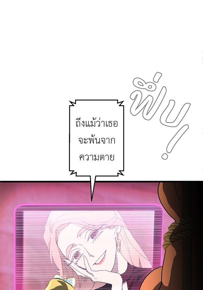 สื่อรักแอปอลเวง - หน้า 136