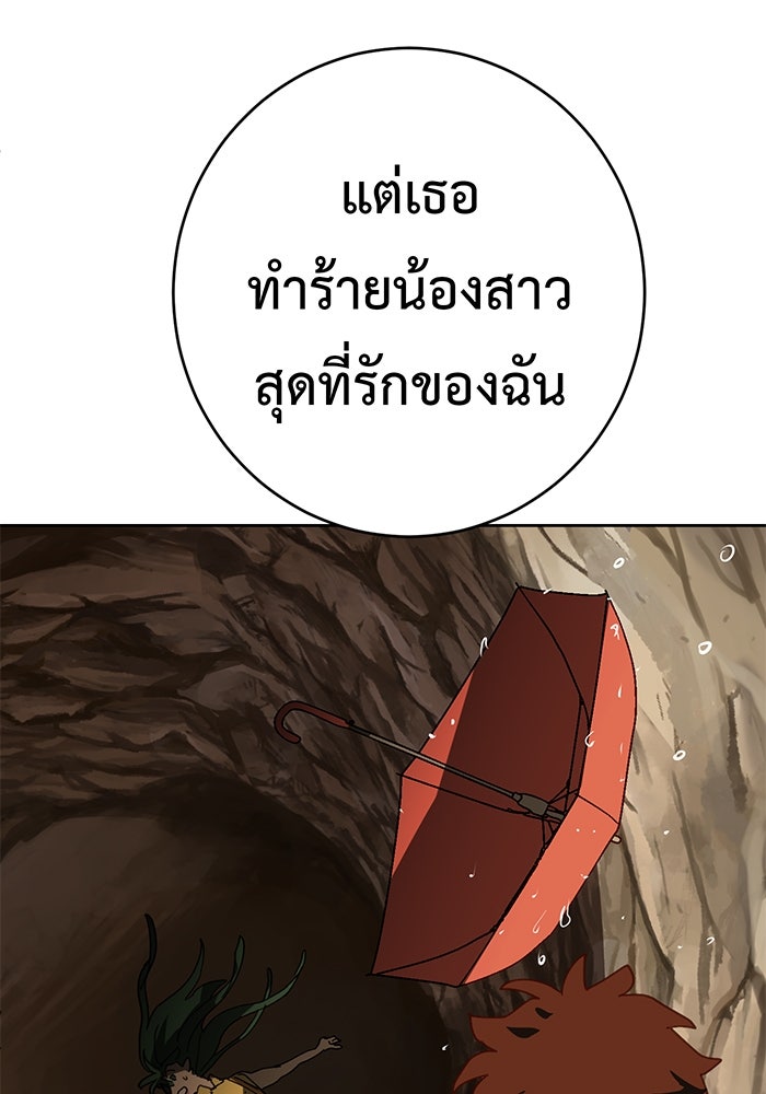 สื่อรักแอปอลเวง - หน้า 138