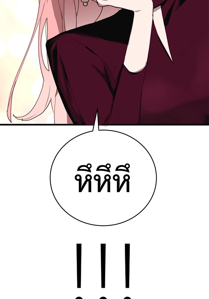 สื่อรักแอปอลเวง - หน้า 141