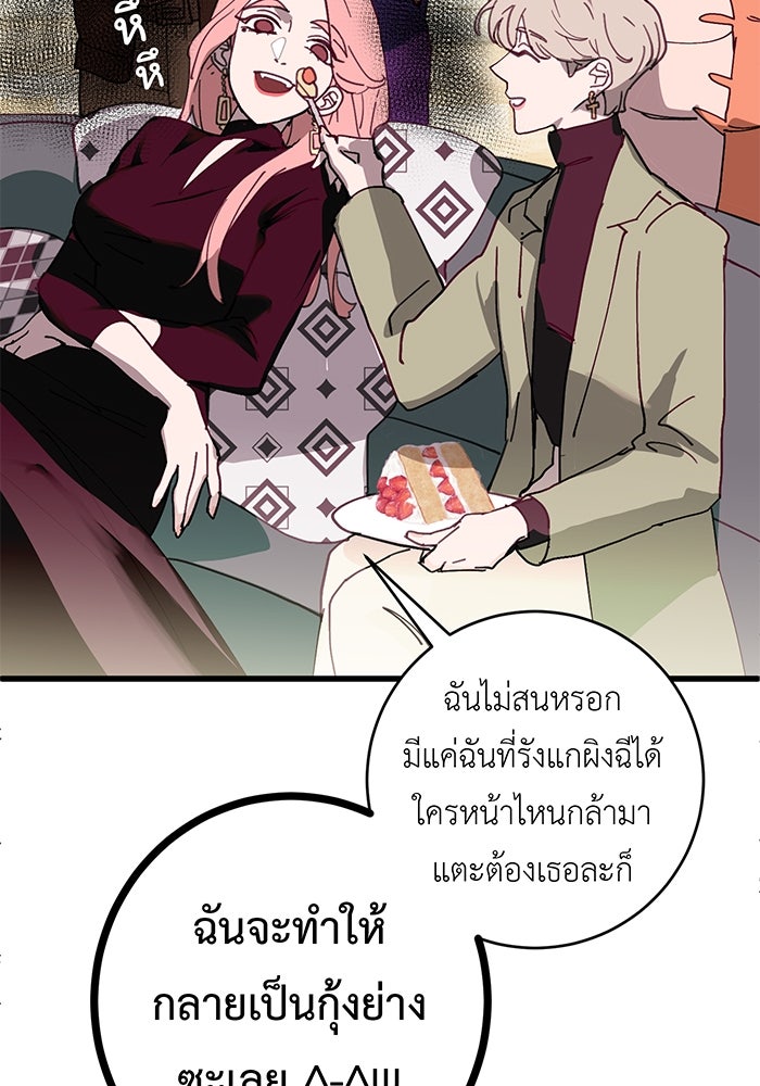 สื่อรักแอปอลเวง - หน้า 146