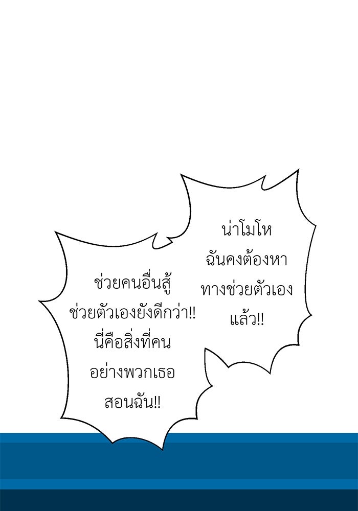 สื่อรักแอปอลเวง - หน้า 148