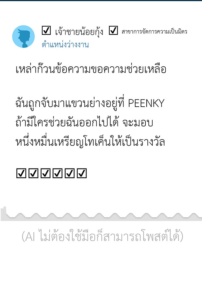 สื่อรักแอปอลเวง - หน้า 149
