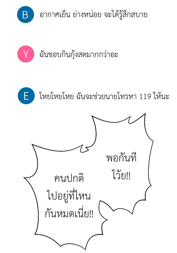 สื่อรักแอปอลเวง - หน้า 150