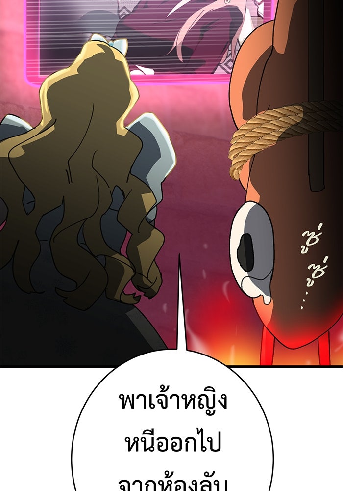 สื่อรักแอปอลเวง - หน้า 152