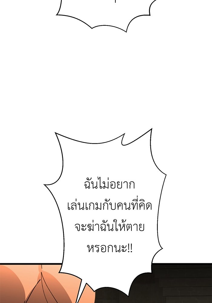 สื่อรักแอปอลเวง - หน้า 155