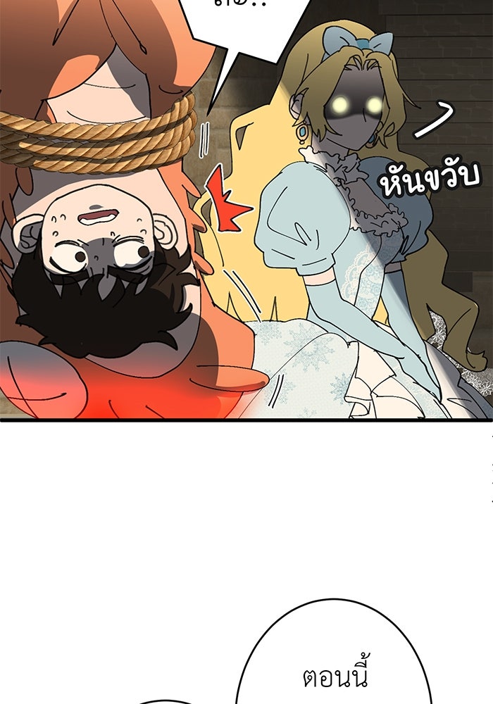 สื่อรักแอปอลเวง - หน้า 157