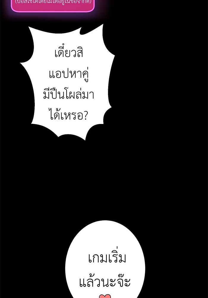 สื่อรักแอปอลเวง - หน้า 162