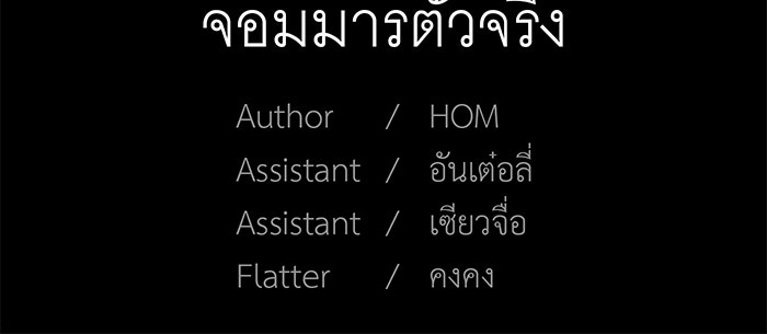 สื่อรักแอปอลเวง - หน้า 165