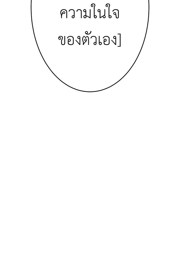 สื่อรักแอปอลเวง - หน้า 19