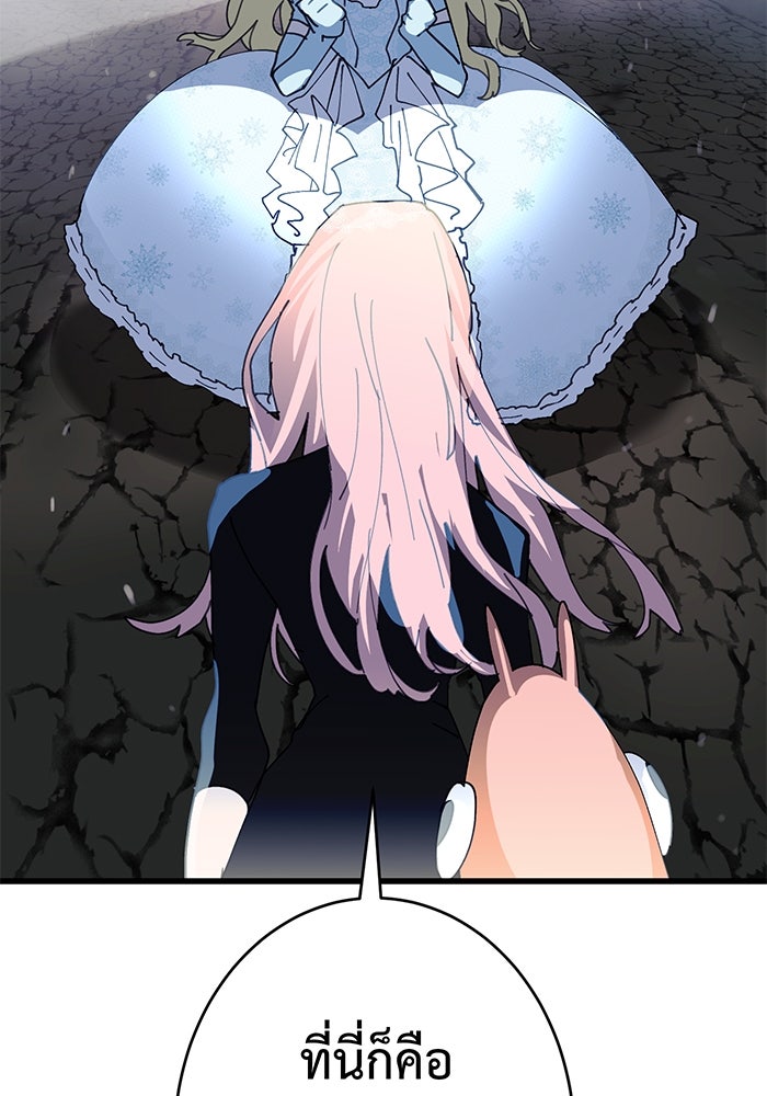 สื่อรักแอปอลเวง - หน้า 26