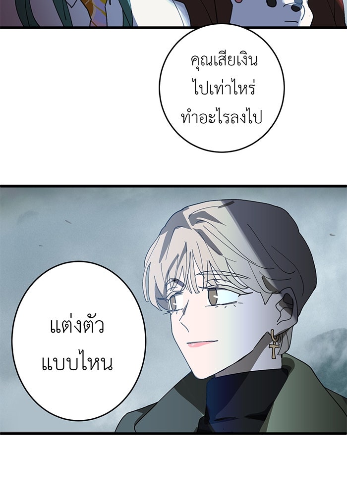 สื่อรักแอปอลเวง - หน้า 28