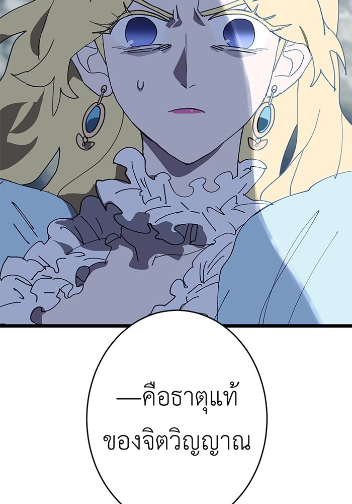 สื่อรักแอปอลเวง - หน้า 30