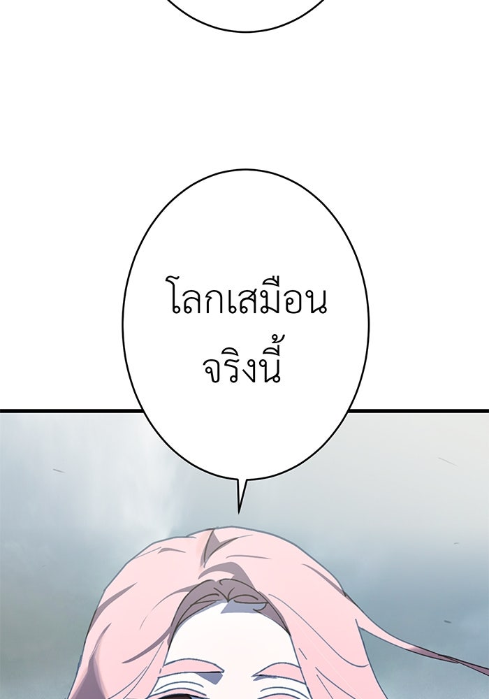 สื่อรักแอปอลเวง - หน้า 31