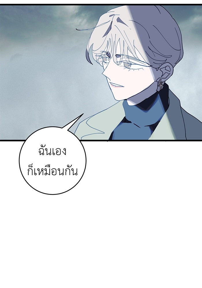 สื่อรักแอปอลเวง - หน้า 38