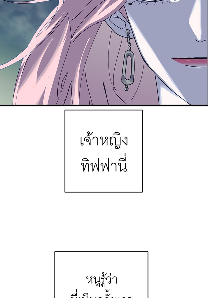 สื่อรักแอปอลเวง - หน้า 49