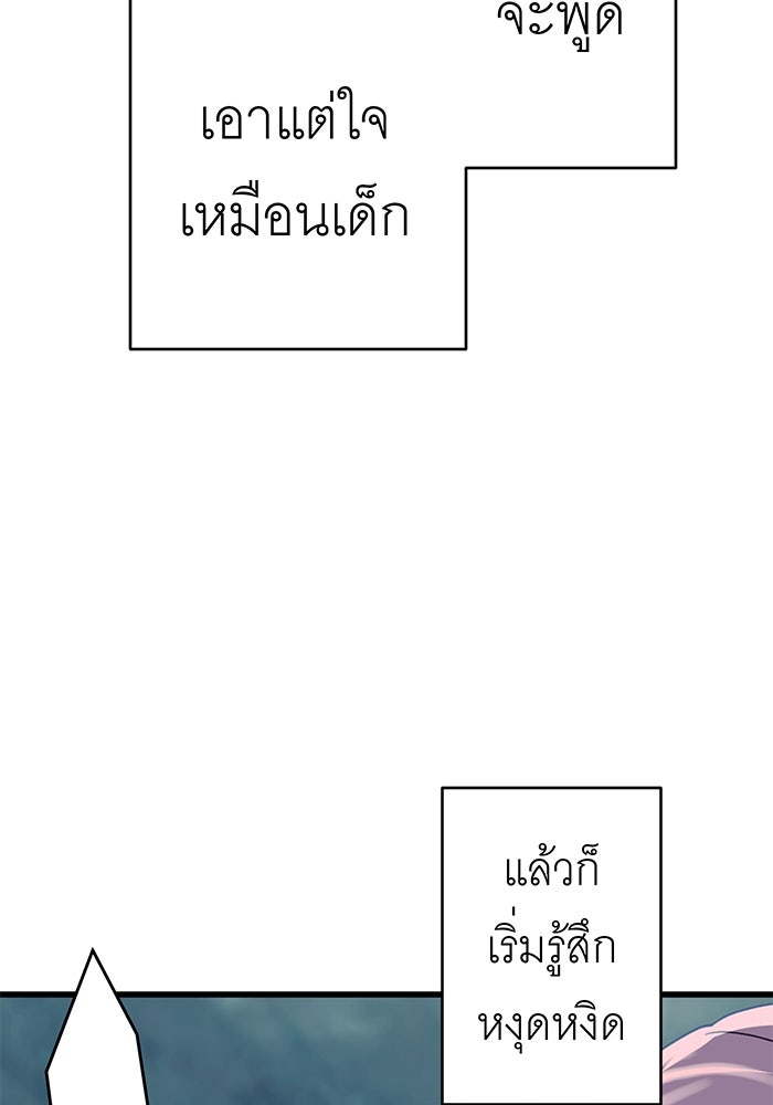 สื่อรักแอปอลเวง - หน้า 56